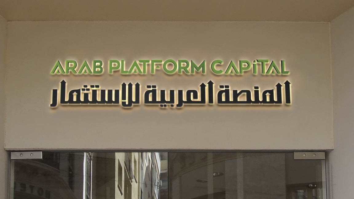 شعار المنصة العربية للاسثتمار منصة تداول